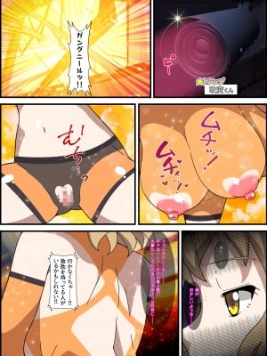 [PLUTO (不動心)]  エロトラップダンジョンVSシンフォギア (戦姫絶唱シンフォギア) [DL版]_04
