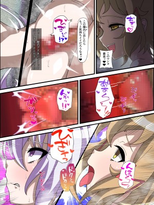 [PLUTO (不動心)]  エロトラップダンジョンVSシンフォギア (戦姫絶唱シンフォギア) [DL版]_20