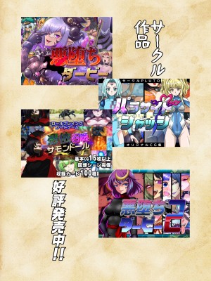 [PLUTO (不動心)]  エロトラップダンジョンVSシンフォギア (戦姫絶唱シンフォギア) [DL版]_29