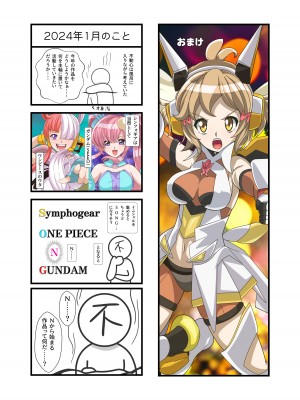 [PLUTO (不動心)]  エロトラップダンジョンVSシンフォギア (戦姫絶唱シンフォギア) [DL版]_25