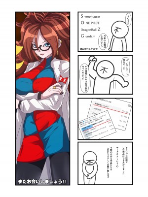 [PLUTO (不動心)]  エロトラップダンジョンVSシンフォギア (戦姫絶唱シンフォギア) [DL版]_27