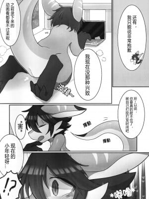 モブちゃが愛されるだけの本 [海豚之涌众筹汉化]_05