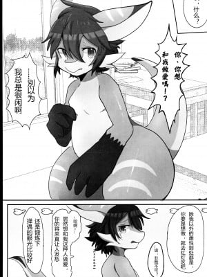 モブちゃが愛されるだけの本 [海豚之涌众筹汉化]_04