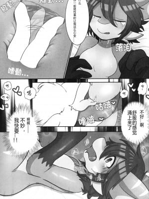 モブちゃが愛されるだけの本 [海豚之涌众筹汉化]_12
