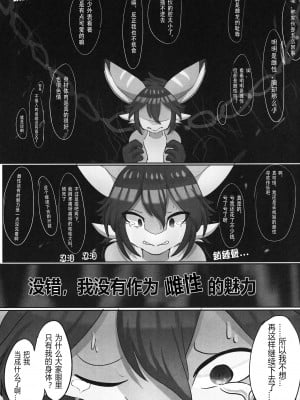 モブちゃが愛されるだけの本 [海豚之涌众筹汉化]_10