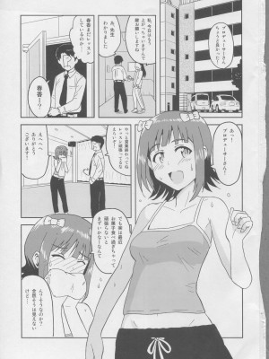 (アイドルプロジェクト7) [PLANT (鶴井)] 春香After 2 (アイドルマスター)_03