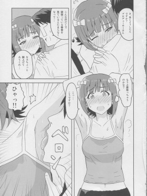(アイドルプロジェクト7) [PLANT (鶴井)] 春香After 2 (アイドルマスター)_05