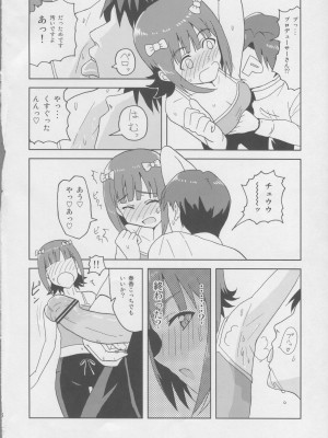 (アイドルプロジェクト7) [PLANT (鶴井)] 春香After 2 (アイドルマスター)_06