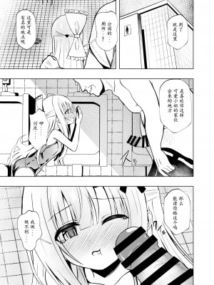 [桜水晶 (夜桜ソウキ)] エピソード・オブ・ティナ III ~清楚な委員長がスク水着て電車やトイレで可哀想な事されるお話~｜~穿着死库水的清秀班长在电车和厕所等地方的悲哀故事~ [中国翻訳] [DL版]_15