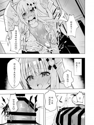 [桜水晶 (夜桜ソウキ)] エピソード・オブ・ティナ III ~清楚な委員長がスク水着て電車やトイレで可哀想な事されるお話~｜~穿着死库水的清秀班长在电车和厕所等地方的悲哀故事~ [中国翻訳] [DL版]_11