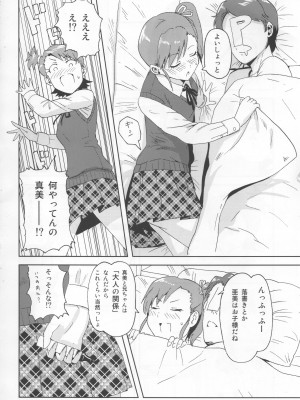 (サンクリ53) [PLANT (鶴井)] 亜美真美Mind (アイドルマスター)_05