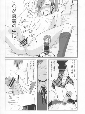 (サンクリ53) [PLANT (鶴井)] 亜美真美Mind (アイドルマスター)_09