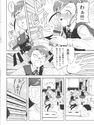 (サンクリ53) [PLANT (鶴井)] 亜美真美Mind (アイドルマスター)_11