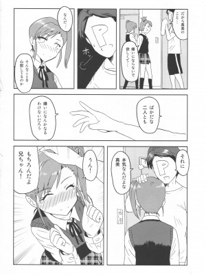(サンクリ53) [PLANT (鶴井)] 亜美真美Mind (アイドルマスター)_13
