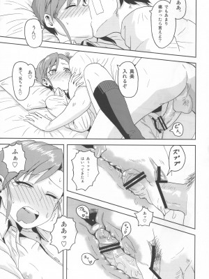 (サンクリ53) [PLANT (鶴井)] 亜美真美Mind (アイドルマスター)_20