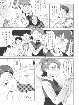 (サンクリ53) [PLANT (鶴井)] 亜美真美Mind (アイドルマスター)_24