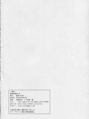 (C83) [PLANT (鶴井)] 亜美真美Mind 3 (アイドルマスター)_33