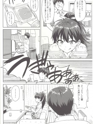 (MarionetteAngel2013) [PLANT (鶴井)] さみしくなんかない!! 2 (アイドルマスター)_03