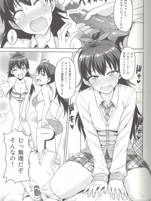 (MarionetteAngel2013) [PLANT (鶴井)] さみしくなんかない!! 2 (アイドルマスター)_06