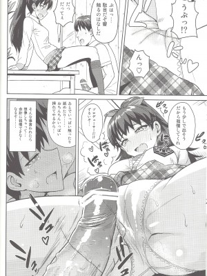 (MarionetteAngel2013) [PLANT (鶴井)] さみしくなんかない!! 2 (アイドルマスター)_11