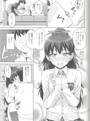 (MarionetteAngel2013) [PLANT (鶴井)] さみしくなんかない!! 2 (アイドルマスター)_20