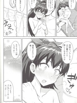(MarionetteAngel2013) [PLANT (鶴井)] さみしくなんかない!! 2 (アイドルマスター)_35