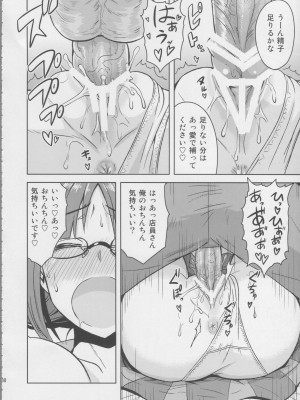 (C83) [PLANT (鶴井)] Colorful律子 3 (アイドルマスター)_30