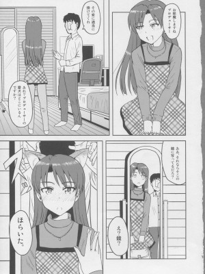 (蒼い歌姫-BLUE DIVA-) [PLANT (鶴井)] 千早Wonderful!! (アイドルマスター)_04