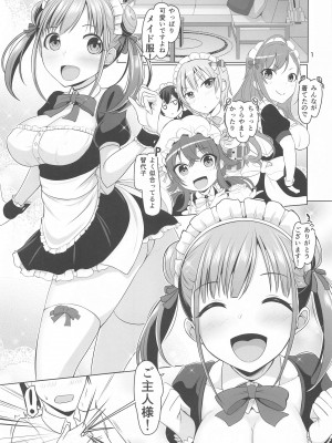 [蜜柑電車 (ダン)] ちょこメイド (アイドルマスター シャイニーカラーズ)_02