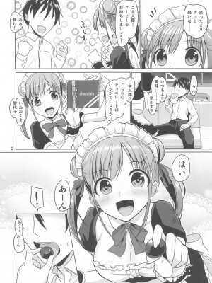 [蜜柑電車 (ダン)] ちょこメイド (アイドルマスター シャイニーカラーズ)_03