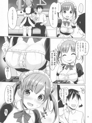 [蜜柑電車 (ダン)] ちょこメイド (アイドルマスター シャイニーカラーズ)_04