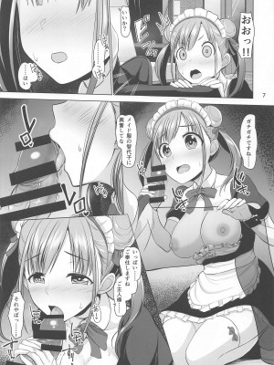 [蜜柑電車 (ダン)] ちょこメイド (アイドルマスター シャイニーカラーズ)_08