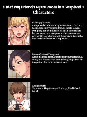 [舞六まいむ] 友達のギャルママが人妻ソープ嬢だった話。1 [中文] [無修正]_002
