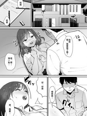 [オクタ工房 (しもふり)] かのままの穴 [中国翻訳]_jpeg_002