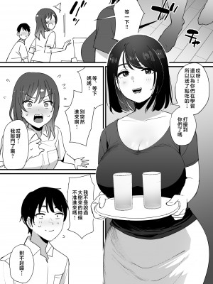 [オクタ工房 (しもふり)] かのままの穴 [中国翻訳]_jpeg_004