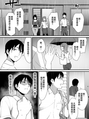 [オクタ工房 (しもふり)] かのままの穴 [中国翻訳]_jpeg_006