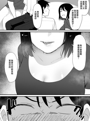 [オクタ工房 (しもふり)] かのままの穴 [中国翻訳]_jpeg_009