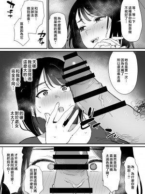 [オクタ工房 (しもふり)] かのままの穴 [中国翻訳]_jpeg_011