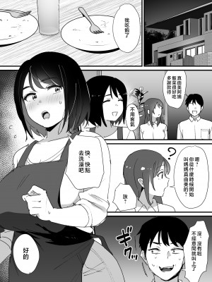 [オクタ工房 (しもふり)] かのままの穴 [中国翻訳]_jpeg_032