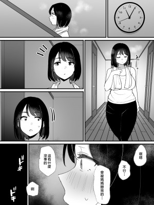 [オクタ工房 (しもふり)] かのままの穴 [中国翻訳]_jpeg_033