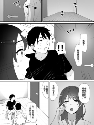 [オクタ工房 (しもふり)] かのままの穴 [中国翻訳]_jpeg_055