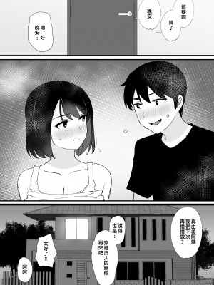 [オクタ工房 (しもふり)] かのままの穴 [中国翻訳]_jpeg_056