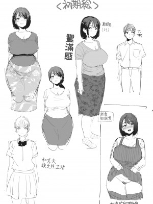 [オクタ工房 (しもふり)] かのままの穴 [中国翻訳]_jpeg_057