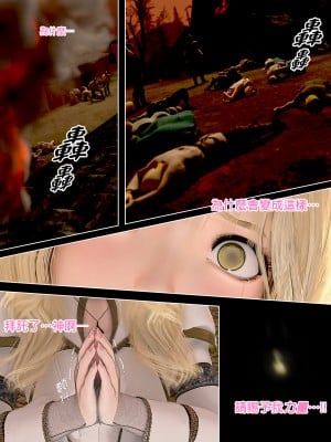 [PISANTO 皮三豆] 祈求光明的百合 1-2_0002