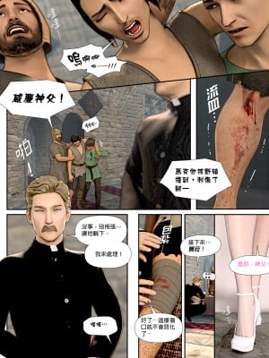[PISANTO 皮三豆] 祈求光明的百合 1-2_0005