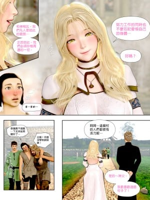 [PISANTO 皮三豆] 祈求光明的百合 1-2_0008