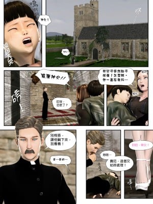 [PISANTO 皮三豆] 祈求光明的百合 1-2_0009