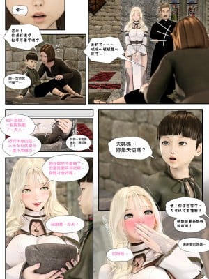 [PISANTO 皮三豆] 祈求光明的百合 1-2_0012