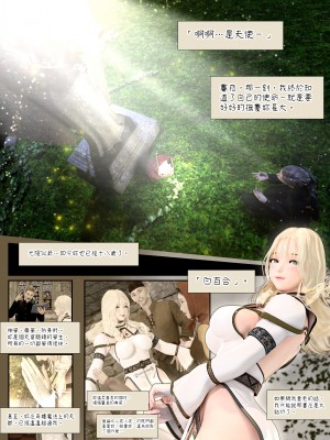 [PISANTO 皮三豆] 祈求光明的百合 1-2_0014