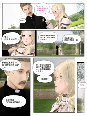 [PISANTO 皮三豆] 祈求光明的百合 1-2_0015